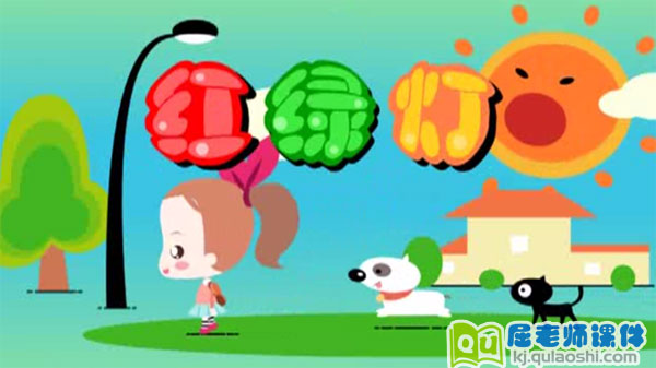 红绿灯视频录像