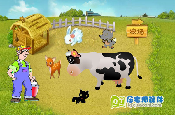 中班语言故事《彩色牛奶》FLASH动画课件