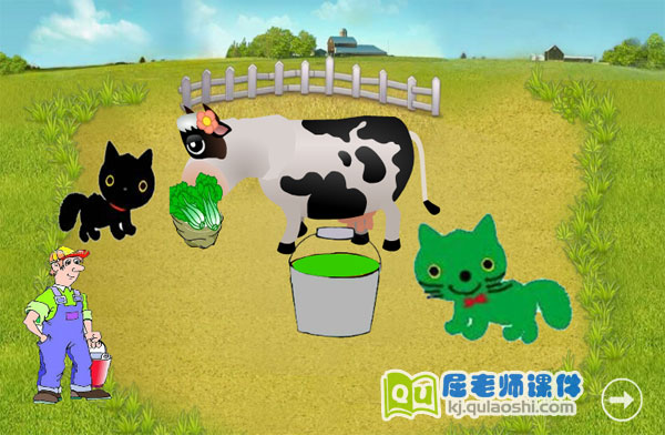 中班语言故事《彩色牛奶》FLASH动画课件