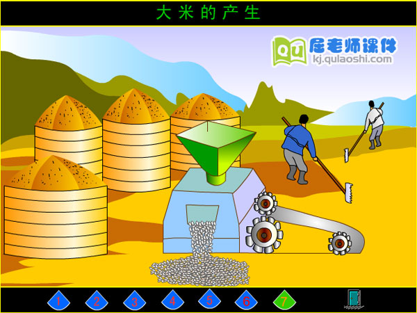 幼儿园小班科学《大米的产生》FLASH课件
