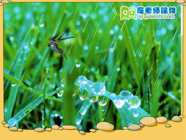 中班散文诗《春雨的色彩》FLASH动画课件3