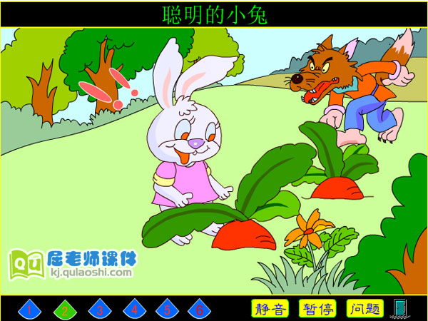 中班语言故事《聪明的小兔》FLASH动画课件2
