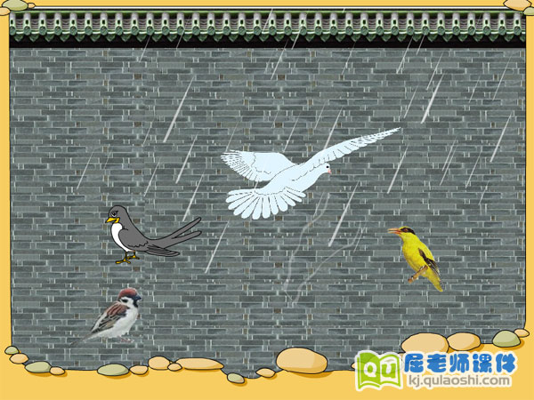 中班散文诗《春雨的色彩》FLASH动画课件2