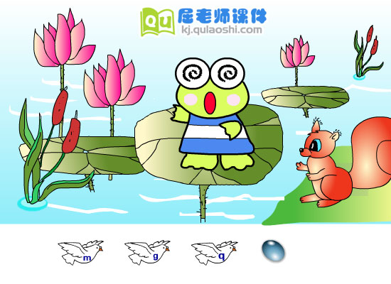 幼儿园大班拼音《m g q》FLASH动画课件