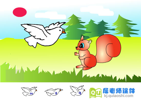 幼儿园大班拼音《m g q》FLASH动画课件