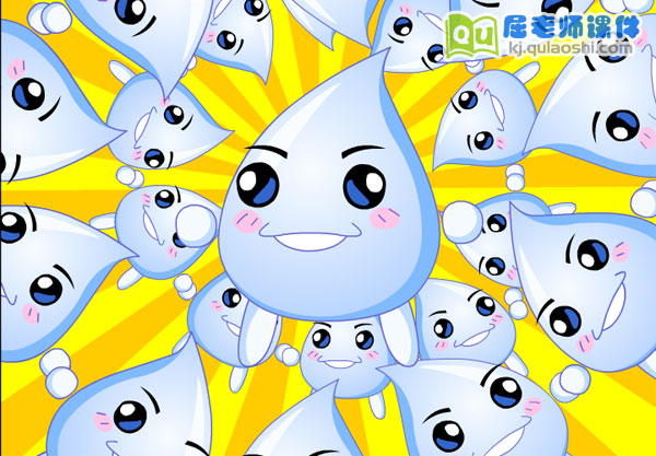 大班科学故事《水娃娃漫游记》FLASH动画课件5