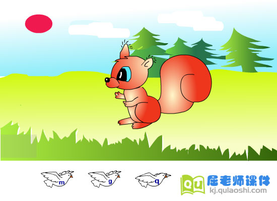 幼儿园大班拼音《m g q》FLASH动画课件