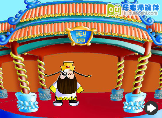 大班艺术《京剧脸谱》FLASH课动画件