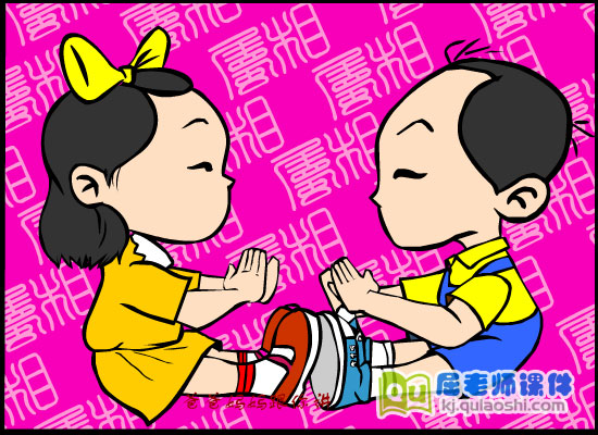 大班音乐儿歌《属相歌》FLASH动画课件4