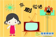 大班艺术《京剧脸谱》FLASH课动画件