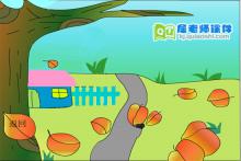 大班语言故事《一片落叶》FLASH课件下载