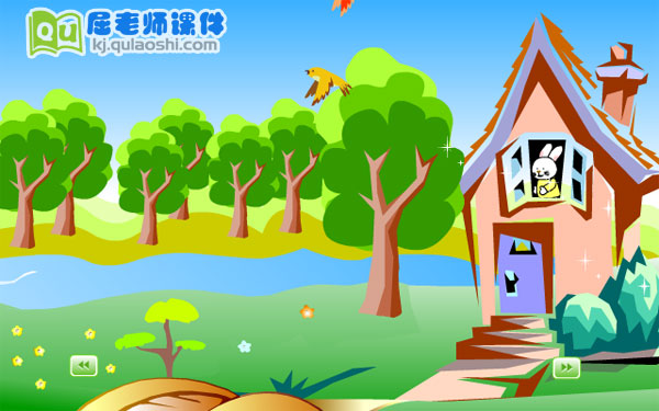 小班社会《看望兔奶奶》FLASH动画课件1