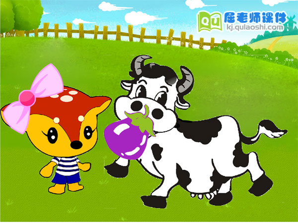 幼儿园中班语言《彩色奶牛》FLASH动画课件