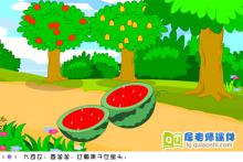 小班音乐儿歌《大西瓜》FLASH动画课件下载