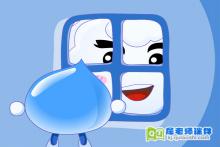 大班科学故事《小雨点旅行记》FLASH动画课件