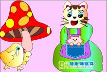 小班语言故事《小鸡找妈妈》FLASH动画课件下载