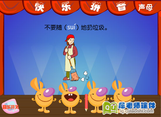 幼儿园学前班拼音《声母 s》FLASH课件