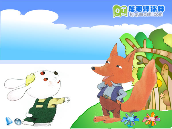 幼儿园中班社会《借尾巴》FLASH动画课件4