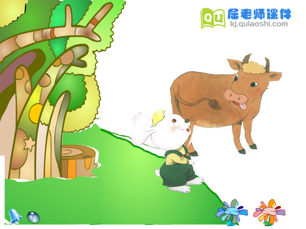 幼儿园中班社会《借尾巴》FLASH动画课件2