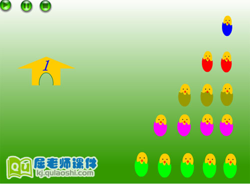 幼儿园小班数学《蛋宝宝》FLASH动画课件