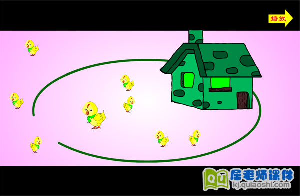 小班数学《封闭图形》FLASH动画课件1