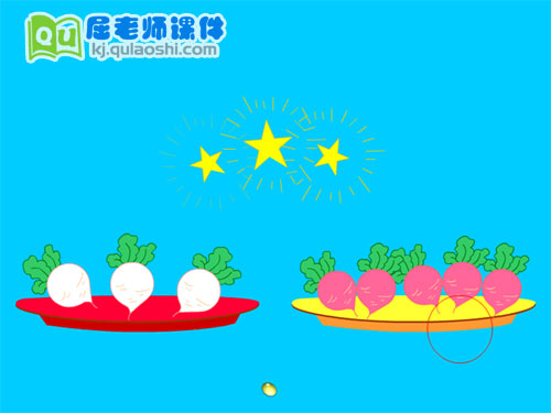 幼儿小班数学《比较多少》FLASH动画课件