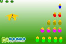 幼儿园小班数学《蛋宝宝》FLASH动画课件下载