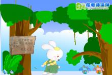 幼儿园中班社会《借尾巴》FLASH动画课件下载
