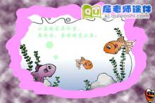 幼儿园托班语言《宝宝的家》FLASH课件