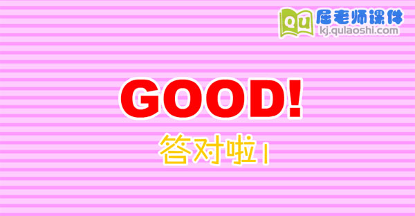 幼儿园大班科学《雨伞下面是什么》FLASH课件4