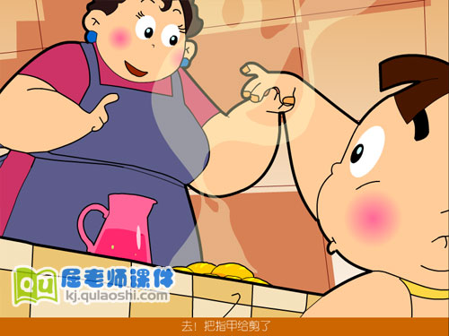 幼儿园大班科学《剪指甲不会痛》FLASH课件1