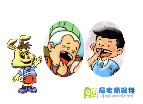 幼儿园大班健康《我换牙了》FLASH课件3
