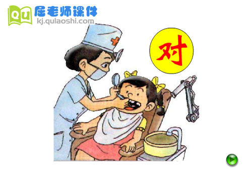 幼儿园大班健康《我换牙了》FLASH课件4