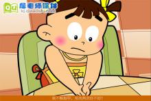 幼儿园大班科学《剪指甲不会痛》FLASH课件