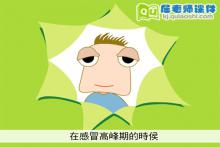 幼儿园中班健康《感冒》FLASH动画课件下载