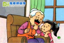 幼儿园大班健康《我换牙了》FLASH课件下载