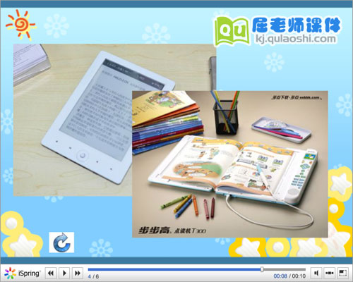 幼儿园大班科学《千奇百怪的书》FLASH课件3