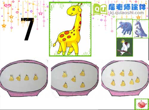 幼儿园中班数学《小猪奇遇记》FLASH课件4