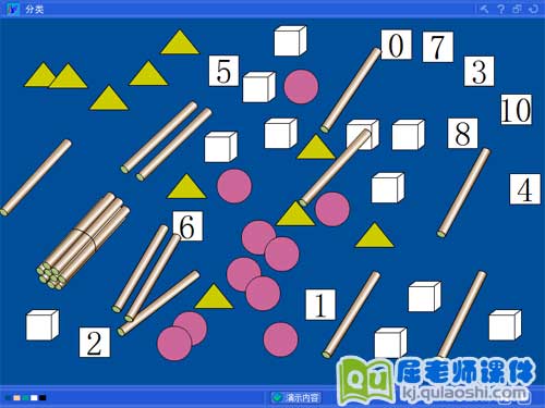 幼儿园中班数学《分类》FLASH动画课件1