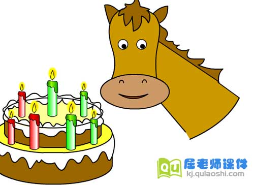 幼儿园中班数学《小马过生日》FLASH课件1