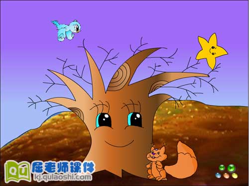 小班语言诗歌《大树妈妈 好娃娃》FLASH动画课件