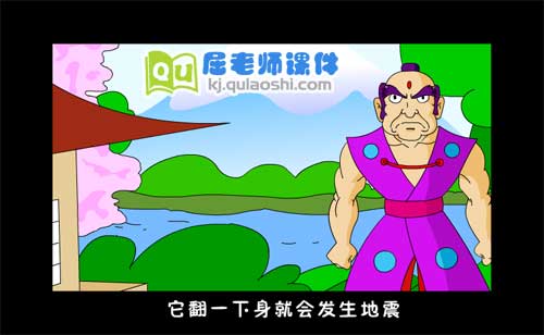 幼儿园大班科学《恐怖的地震》FLASH动画课件1