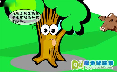 学前班科学《看不见的生物-微生物》FLASH动画课件1