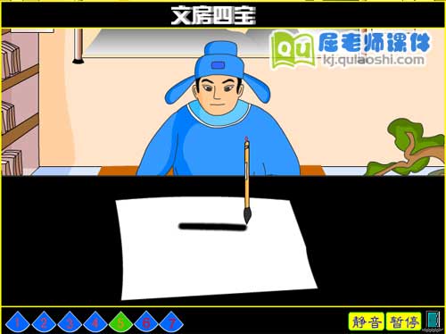 中班社会《文房四宝》FLASH动画课件5