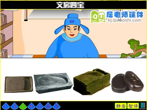 中班社会《文房四宝》FLASH动画课件3