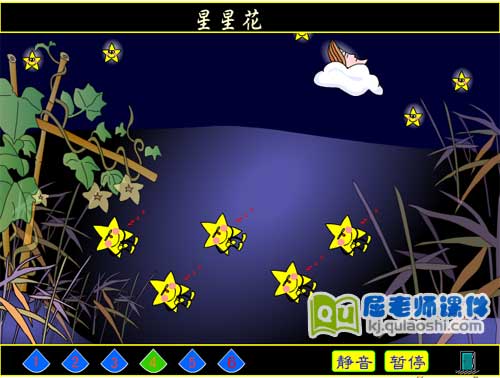幼儿园大班语言《星星花》FLASH动画课件2