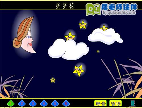 幼儿园大班语言《星星花》FLASH动画课件1