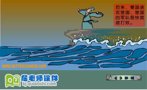 大班社会常识《端午节的故事》FLASH动画课件5