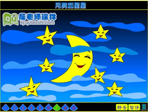大班语言《月亮和星星》FLASH动画课件3