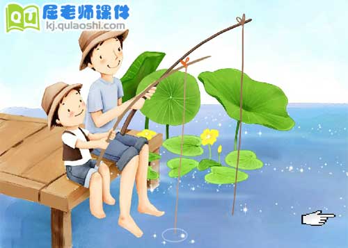 大班语言讲述《最喜欢和家人一起》FLASH课件1